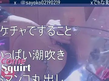 Stripchat Adult Webcam of Xxx-SAYO-xxX
